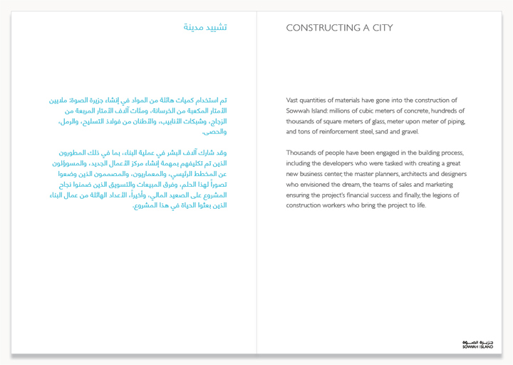 Al Maryah Island Vision Book