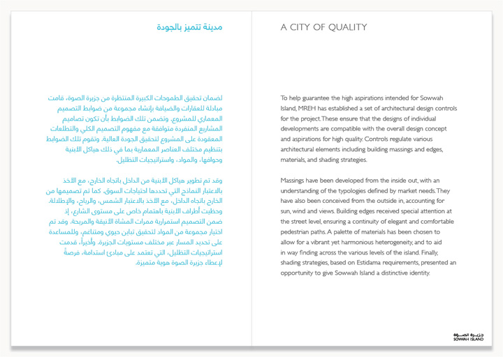 Al Maryah Island Vision Book