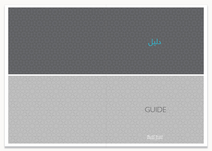 Al Maryah Island Vision Book