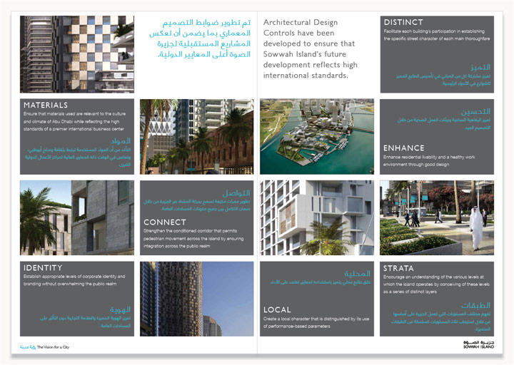 Al Maryah Island Vision Book