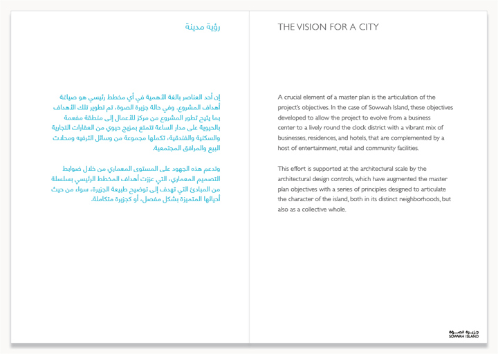 Al Maryah Island Vision Book