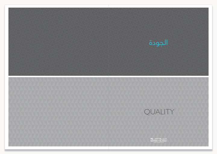 Al Maryah Island Vision Book