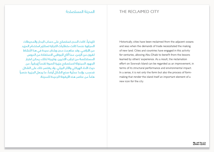 Al Maryah Island Vision Book