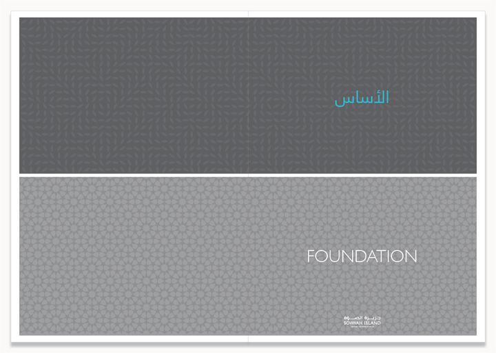 Al Maryah Island Vision Book