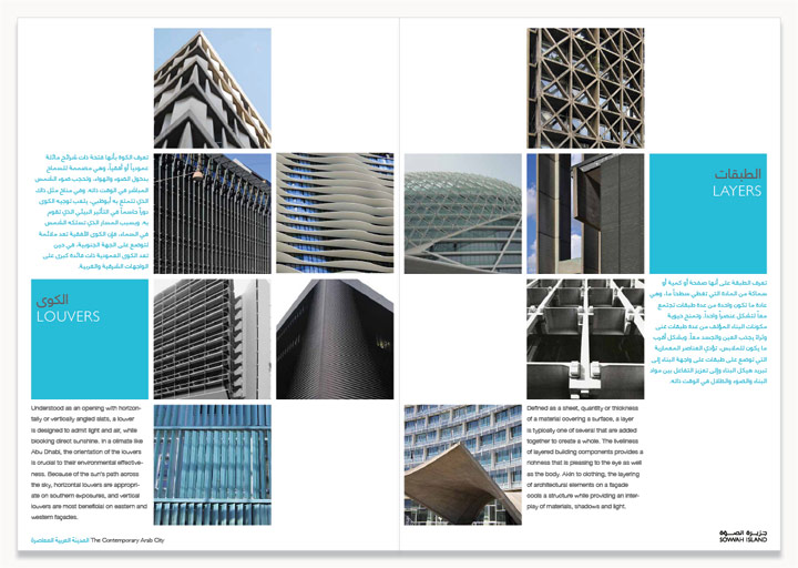 Al Maryah Island Vision Book