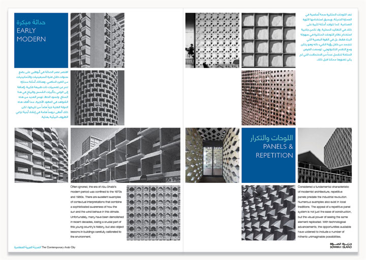 Al Maryah Island Vision Book