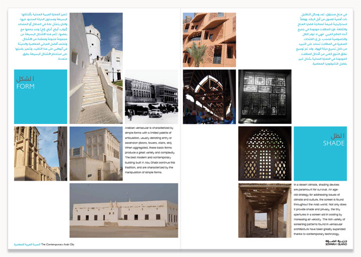 Al Maryah Island Vision Book