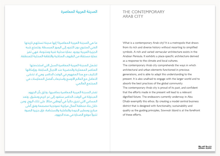 Al Maryah Island Vision Book