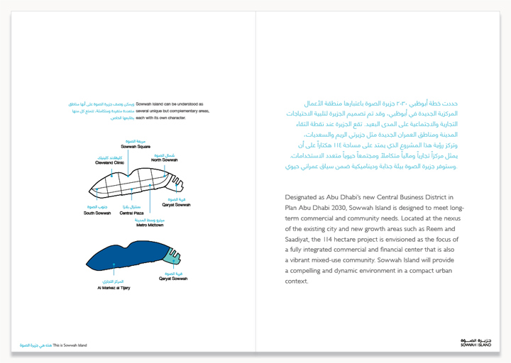 Al Maryah Island Vision Book